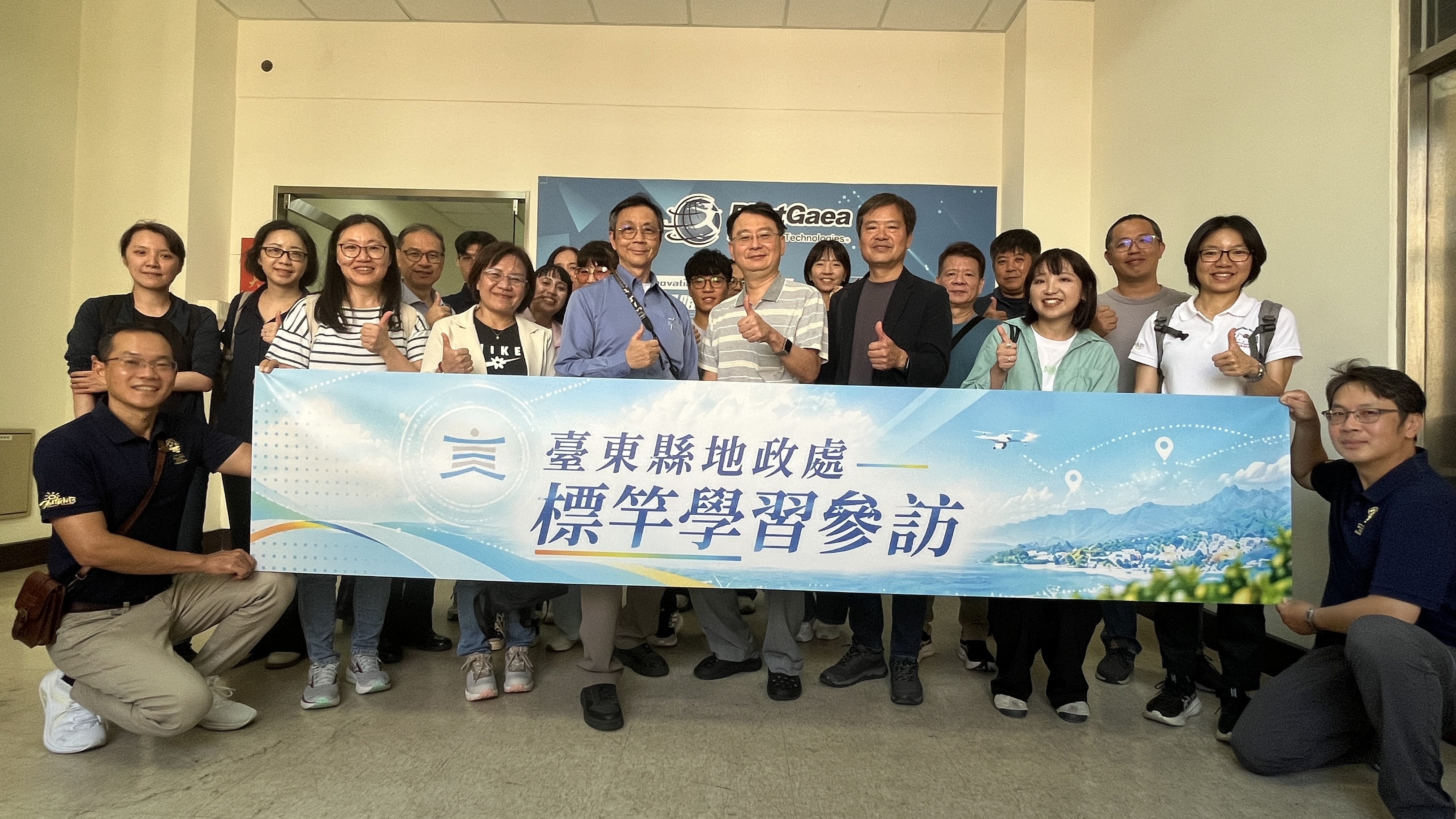 深化空間資訊與防災應用!台東縣政府地政處參訪藏識科技 共商智慧治理新願景